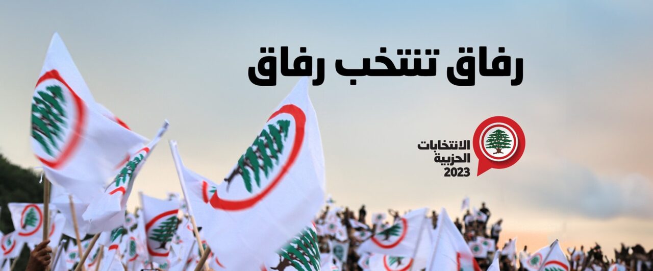 lebanesedaily_coverphoto_20231029124951-1280x531.jpg